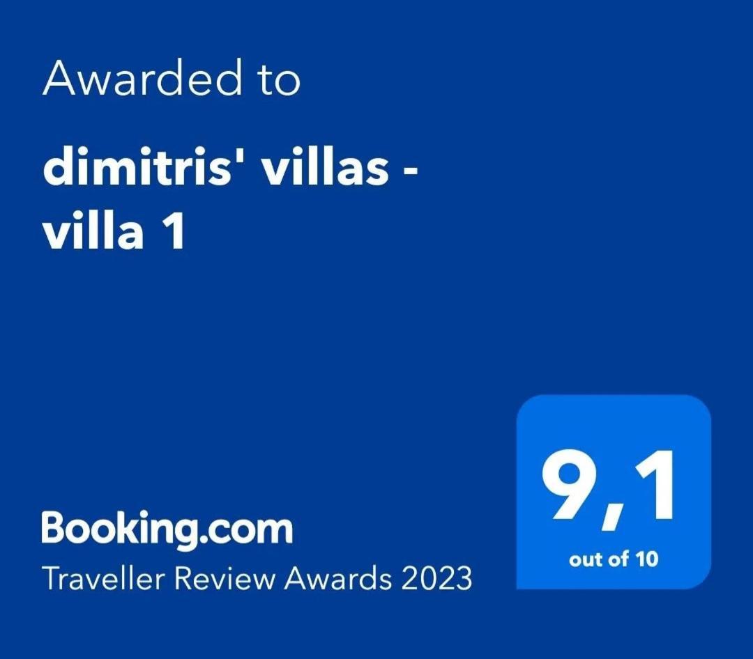 Dimitris' Villas - Villa 1 Ормос-Панайяс Экстерьер фото